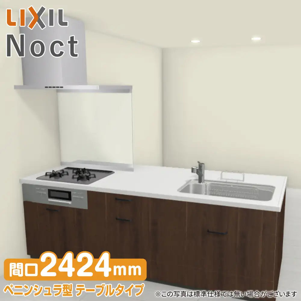 LIXIL リクシル システムキッチン ノクト [noct] ペニンシュラI型