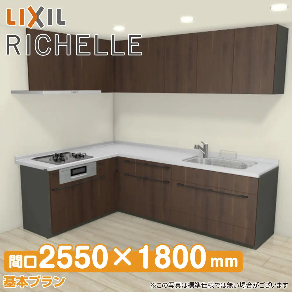【新品未使用】 LIXIL リシェルsi ウォールキャビネット LIXIL リシェルSI 基本工事費コミコミプラン | 平沢工務店