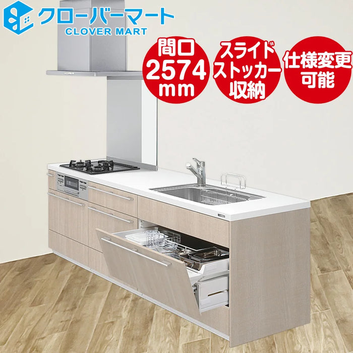 決算セール】 LIXIL リクシル システムキッチン リシェル 決算セール】 LIXIL リクシル システムキッチン リシェル