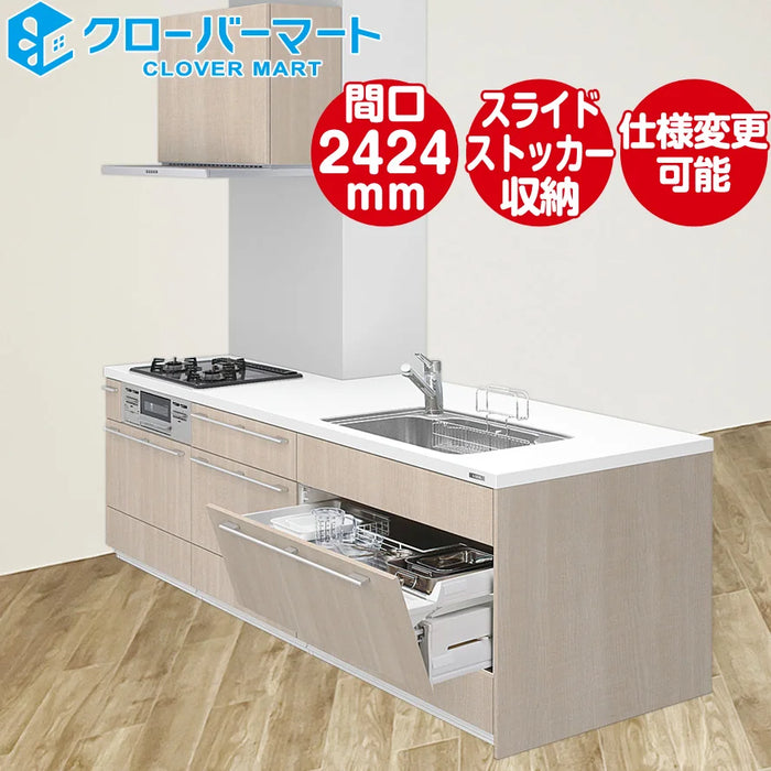 決算セール】 LIXIL リクシル システムキッチン リシェル 決算セール】 LIXIL リクシル システムキッチン リシェル