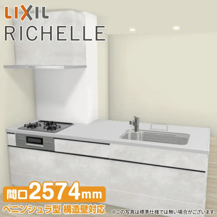 リクシル　システムキッチン　キッチン LIXIL | キッチン | システムキッチン