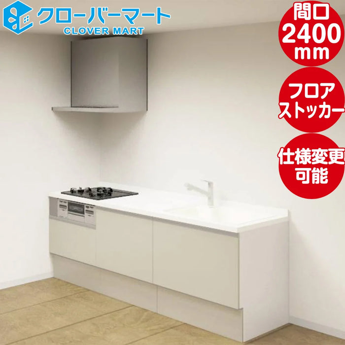 Panasonic パナソニック システムキッチン Sクラス [S-CLASS] 壁付けI型 W2400mm (240cm) シンプルプラン