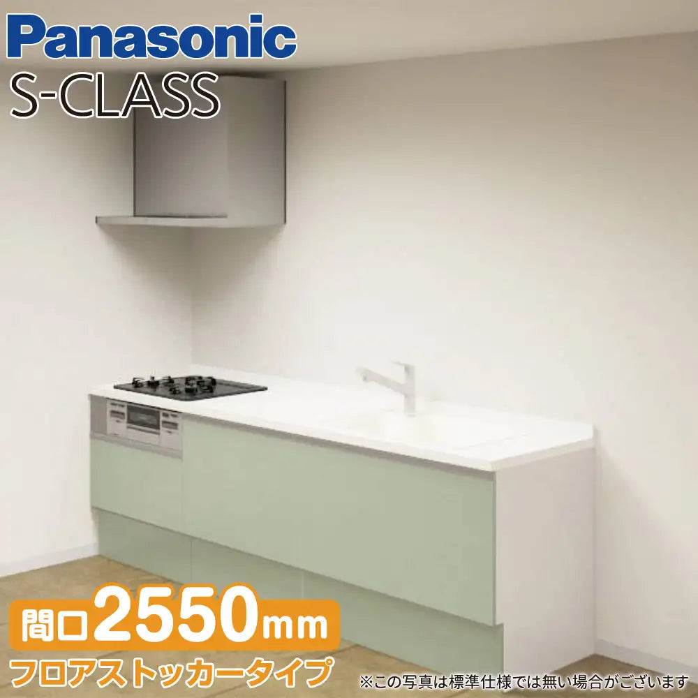 Panasonic パナソニック システムキッチン Sクラス [S-CLASS] 壁付けI