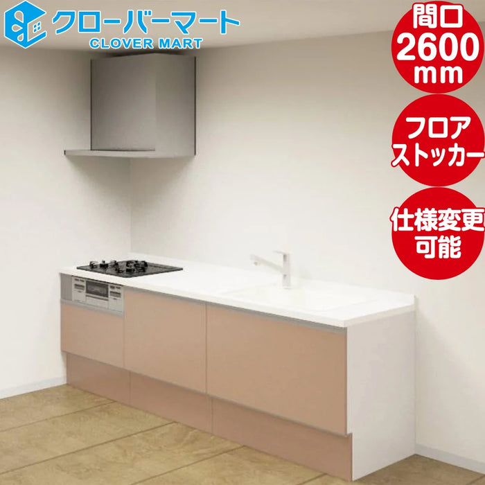 Panasonic パナソニック システムキッチン Sクラス [S-CLASS] 壁付けI型 W2600mm (260cm) シンプルプラン