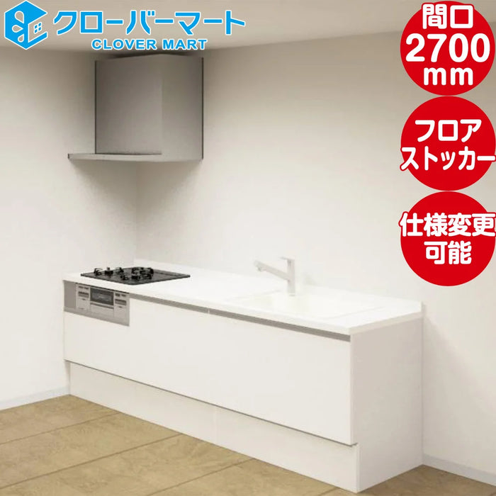 【決算セール】 Panasonic パナソニック システムキッチン Sクラス [S-CLASS] 壁付けI型 W2700mm (270cm) シンプルプラン