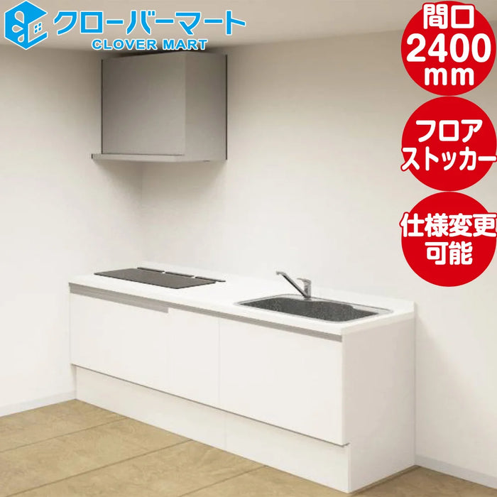 Panasonic パナソニック システムキッチン Sクラス [S-CLASS] 壁付けI型 W2400mm (240cm) エッセンシャルプラン トリプルワイド