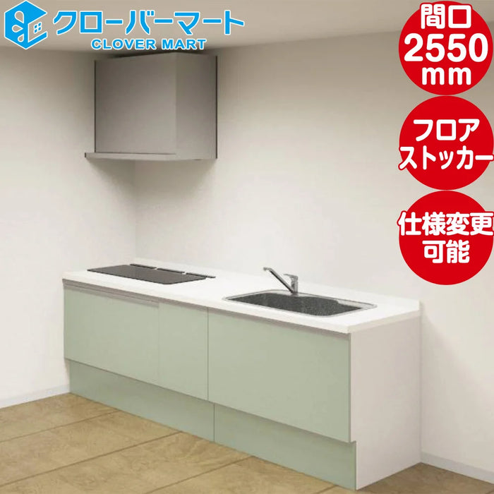 Panasonic パナソニック システムキッチン Sクラス [S-CLASS] 壁付けI型 W2550mm (255cm) エッセンシャルプラン トリプルワイド