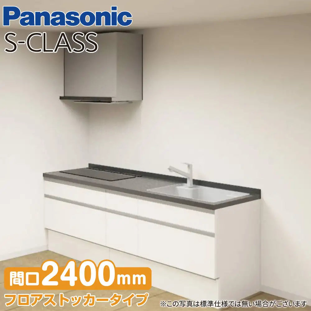 Panasonic パナソニック システムキッチン Sクラス [S-CLASS] 壁付けI