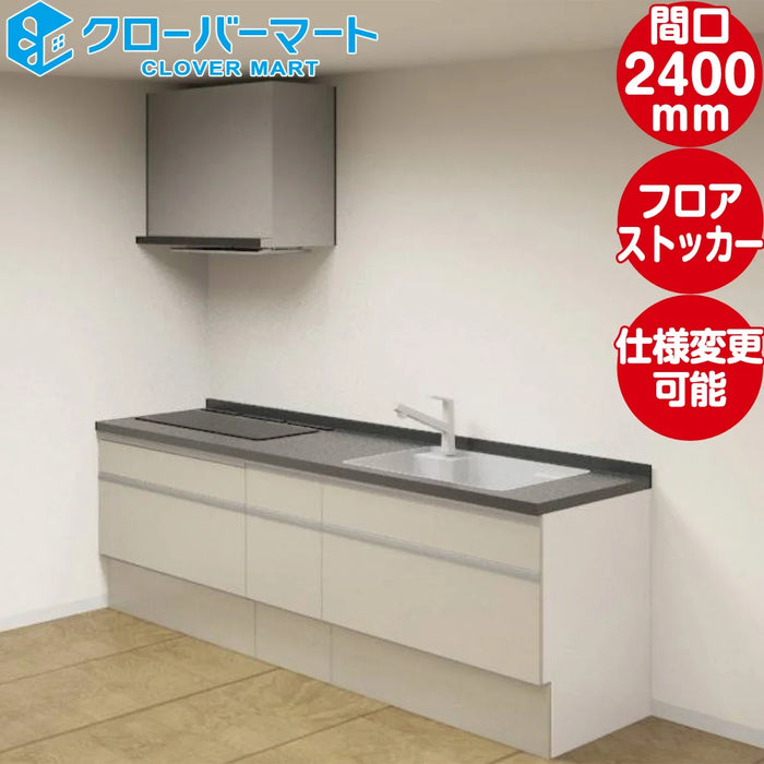 Panasonic パナソニック システムキッチン Sクラス [S-CLASS] 壁付けI型 W2550mm (255cm) フリオおすすめプラン トリプルワイド