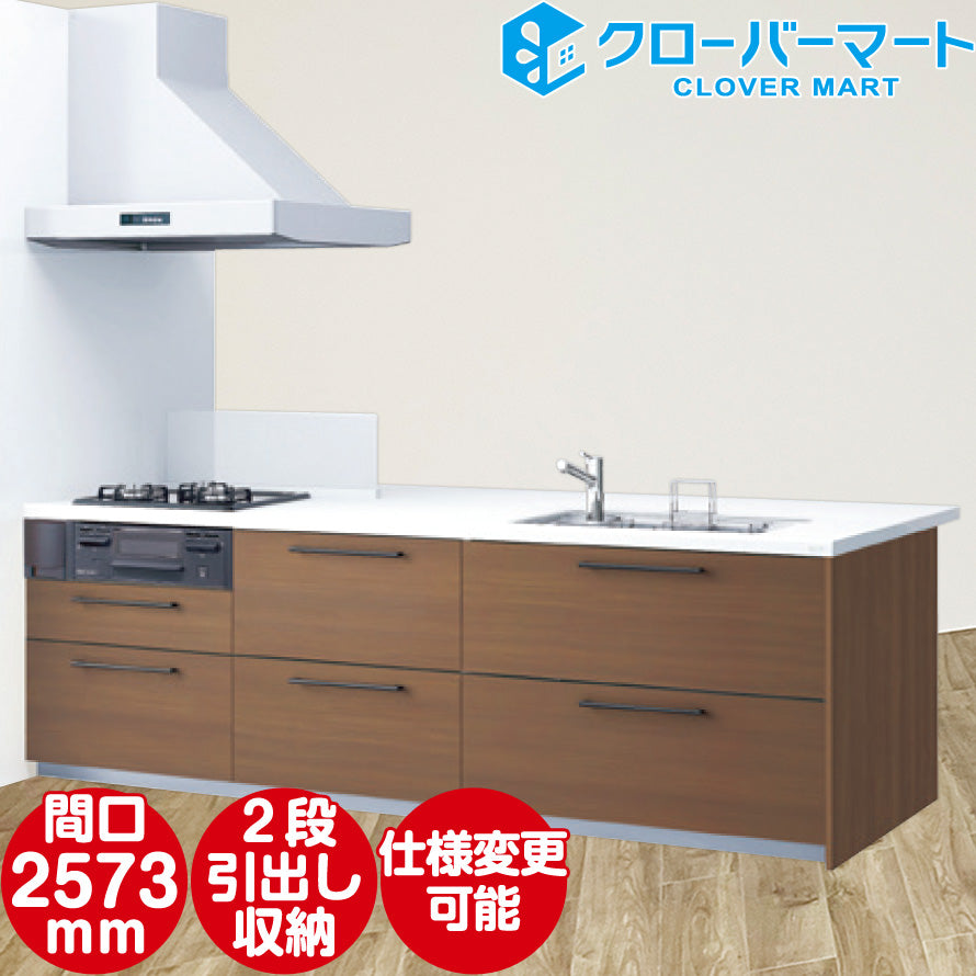 TOTO システムキッチン ミッテ フラット対面型(壁付) 基本プラン