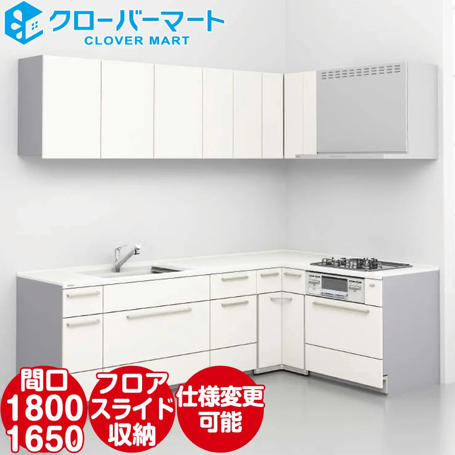 トクラス システムキッチン コラージア [Collagia] 壁付けL型 W1800×1650mm (180×165cm) ローバック 基本 —  クローバーマート