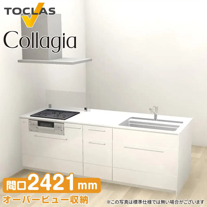 トクラス システムキッチン コラージア [Collagia] ペニンシュラ スリムフラット-X(D888) W2421mm (242.1cm) 基本プラン