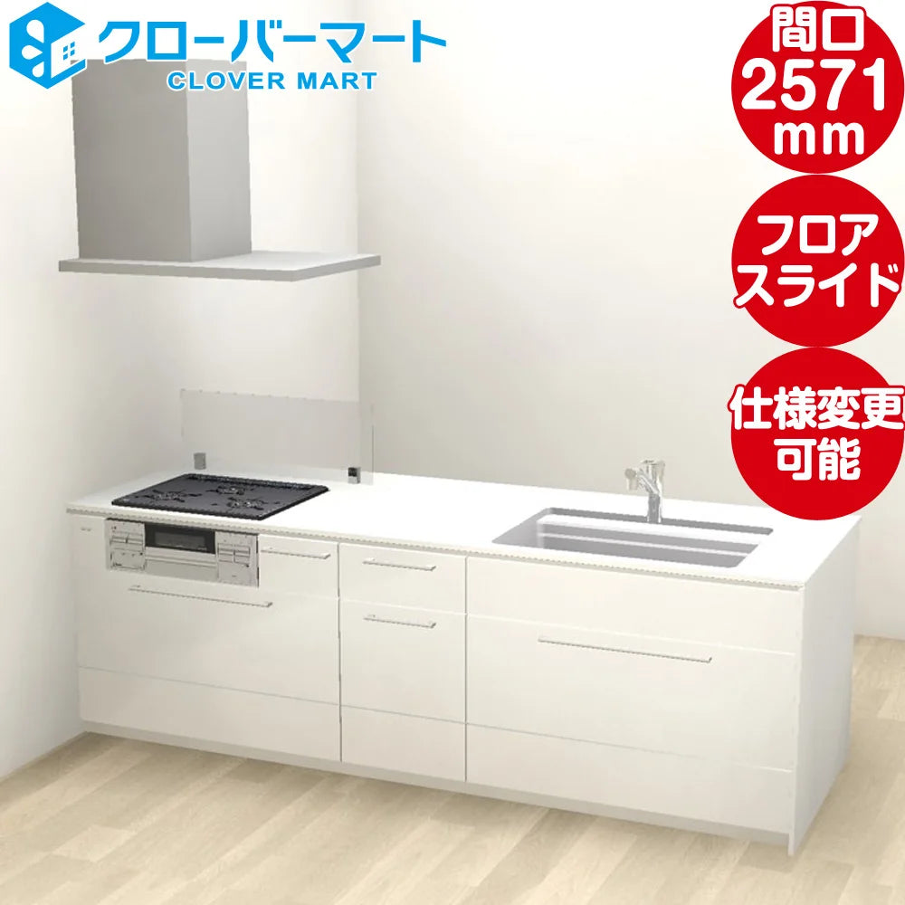 専用　h&o キッチンシステム キッチン,収納 | Materials Forest～資材の森～