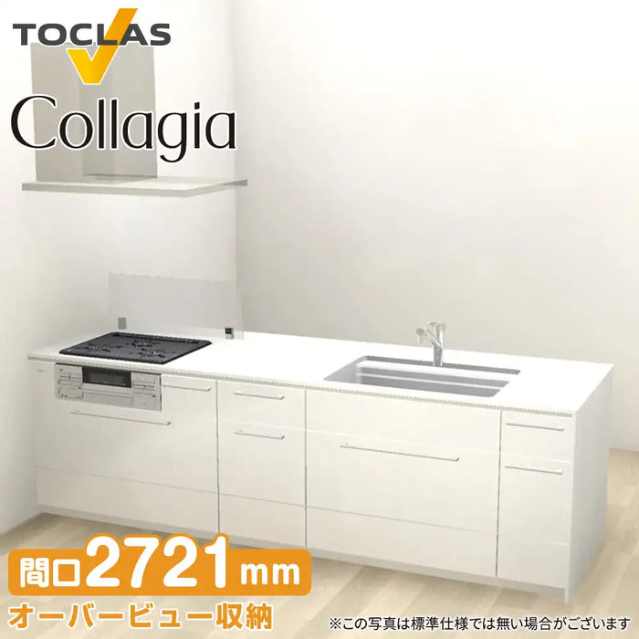 トクラス システムキッチン コラージア [Collagia] ペニンシュラ スリムフラット-X(D888) W2721mm (272.1cm) 基本プラン