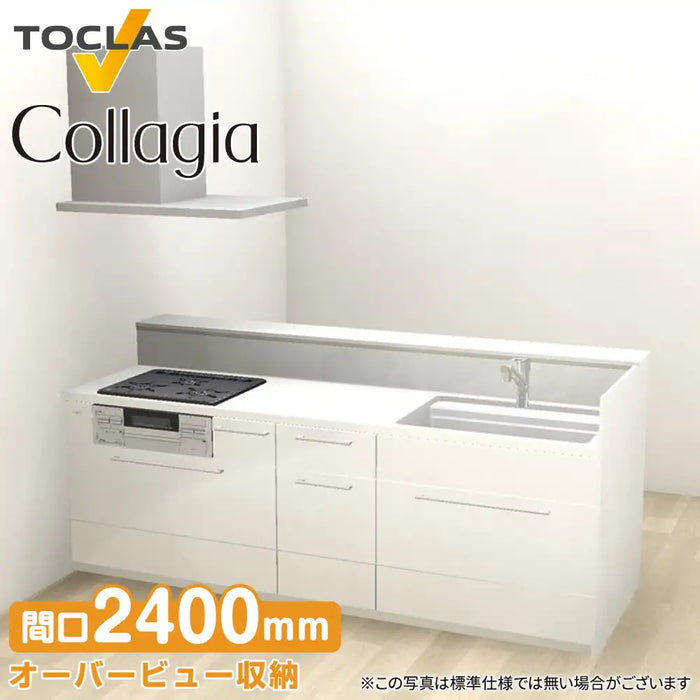トクラス システムキッチン コラージア [Collagia] ペニンシュラ スリムステップ-X(D888) W2400mm (240cm) 基本プラン