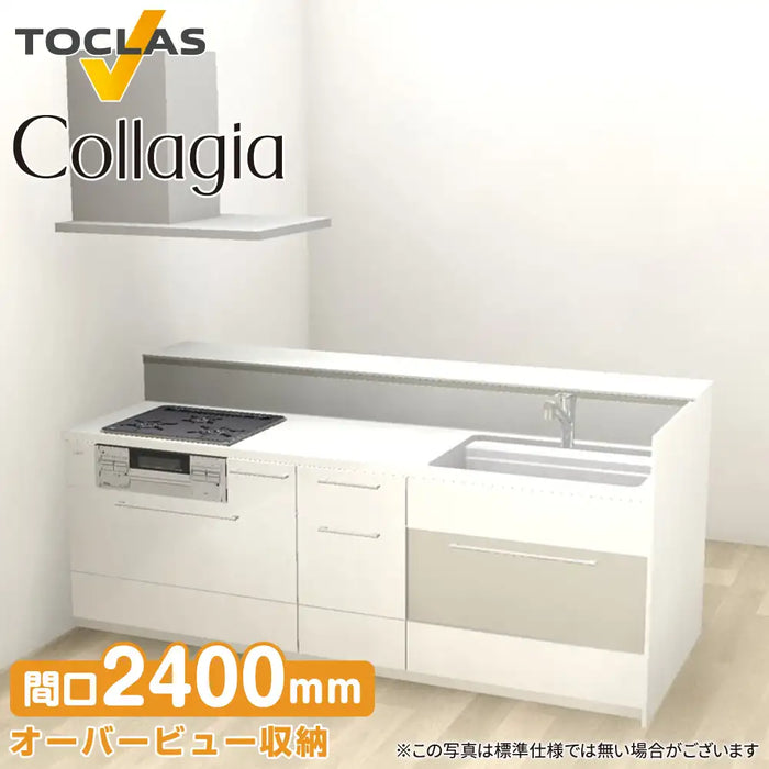 トクラス システムキッチン コラージア [Collagia] ペニンシュラ スリムステップ-W(D1004) W2400mm (240cm) 基本プラン