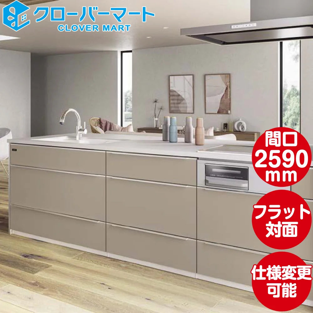 関西限定】タカラスタンダード システムキッチン レミュー [LEMURE