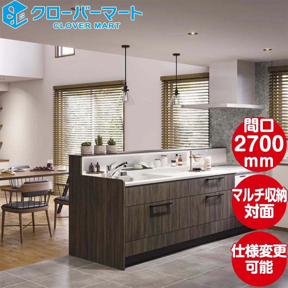 決算セール】 【関西限定】タカラスタンダード システムキッチン