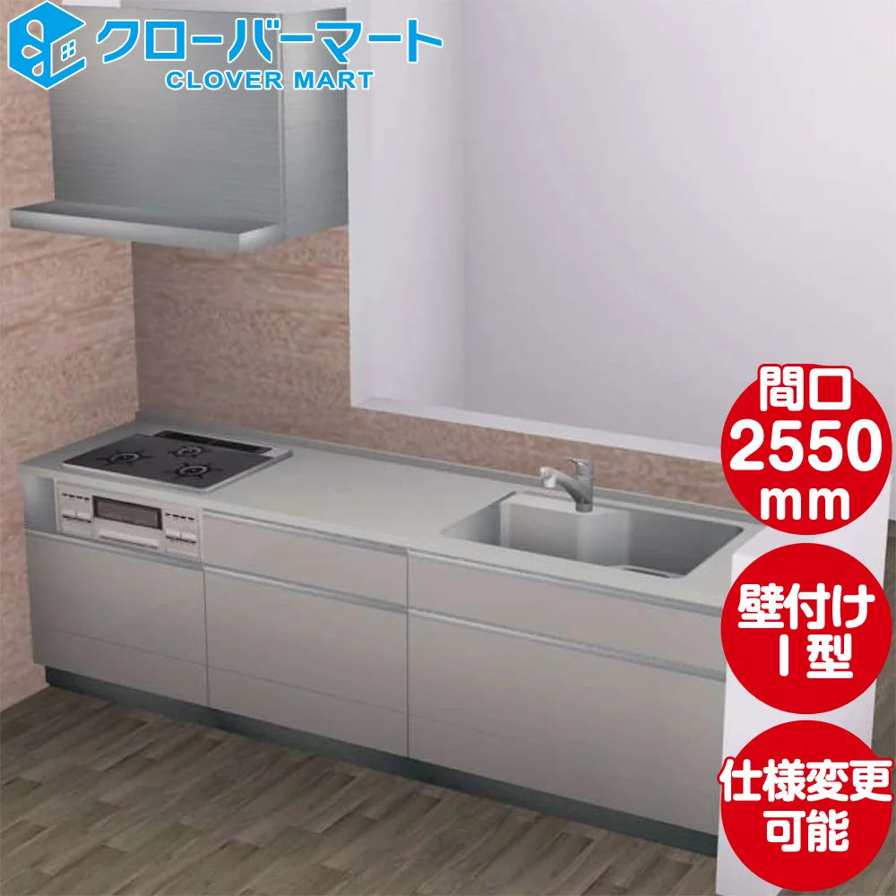 関西限定】タカラスタンダード システムキッチン リフィット [Refit