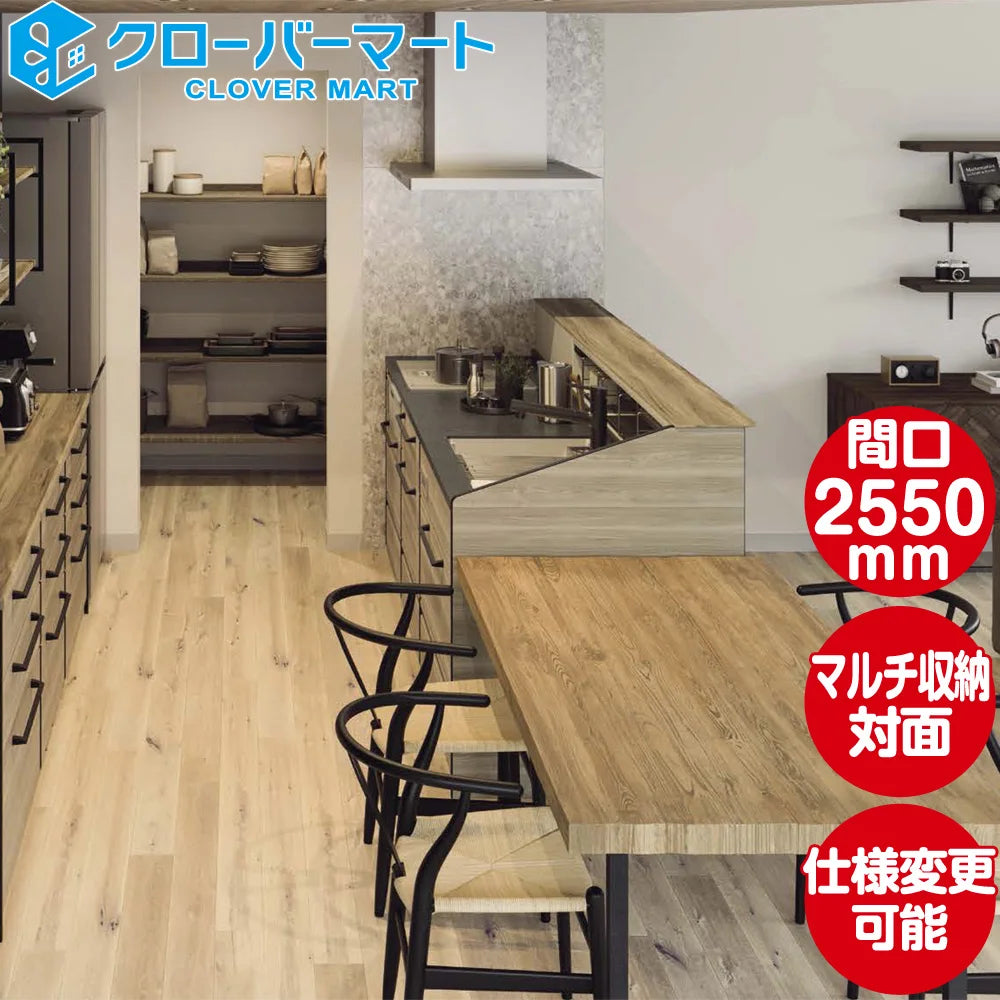 関西限定】タカラスタンダード システムキッチン トレーシア [Treasia