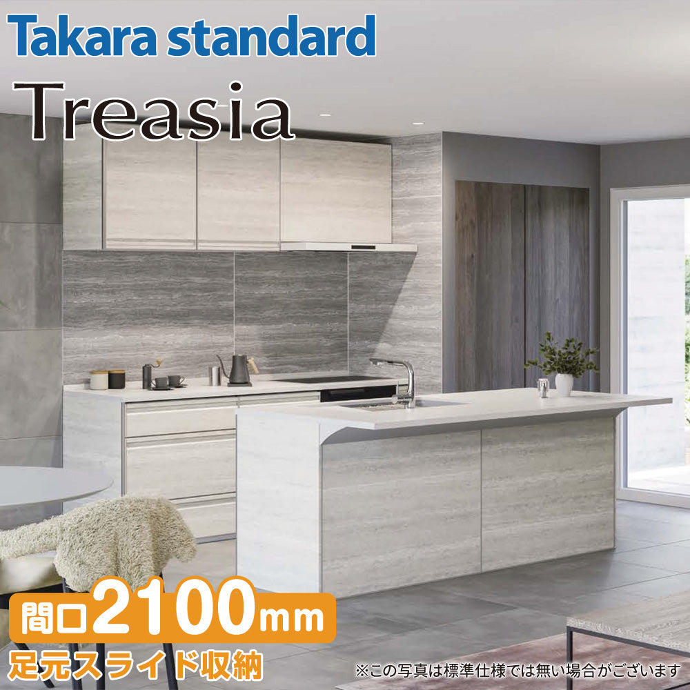 関西限定】タカラスタンダード システムキッチン トレーシア [Treasia