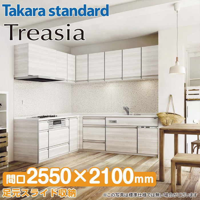 タカラ システムキッチン 2550 商談中 タカラスタンダード（Takara standard） 【関西限定販売】タカラ