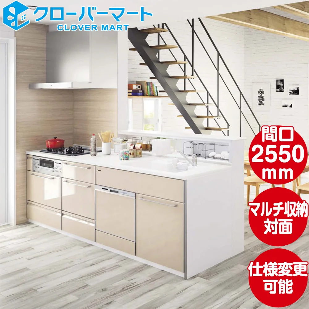 関西限定】タカラスタンダード システムキッチン トレーシア [Treasia