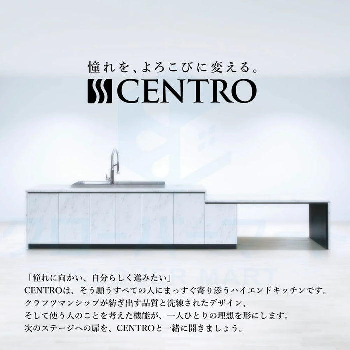 クリナップ Cleanup システムキッチン セントロ [CENTRO] デュアルトップ対面2725mm (272.5cm) B-style 基本プラン ロータイプ パネルタイプ 奥行80cm