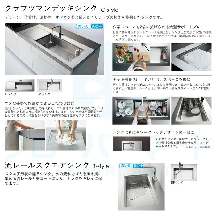 クリナップ Cleanup システムキッチン セントロ [CENTRO] 壁付I型 W2610mm (261cm) C-style 基本プラン