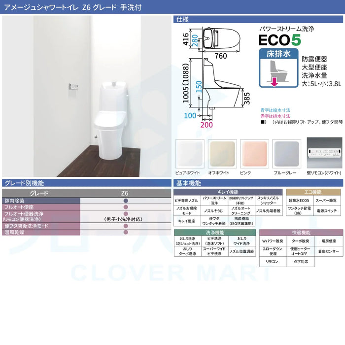 LIXIL リクシル シャワートイレ一体型 アメージュシャワートイレ LIXIL リクシル シャワートイレ一体型 アメージュシャワートイレ