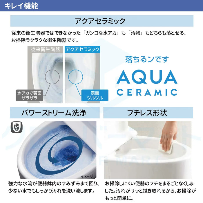 LIXIL リクシル シャワートイレ一体型 アメージュシャワートイレ [Amage shower toilet]：Z1グレード 手洗いなし