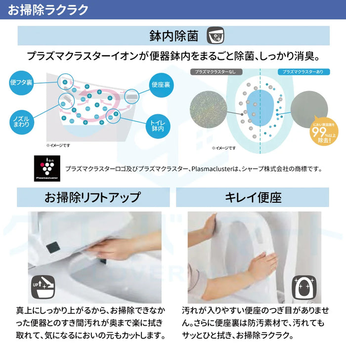 LIXIL リクシル シャワートイレ一体型 アメージュシャワートイレ [Amage shower toilet]：Z4グレード 手洗いなし