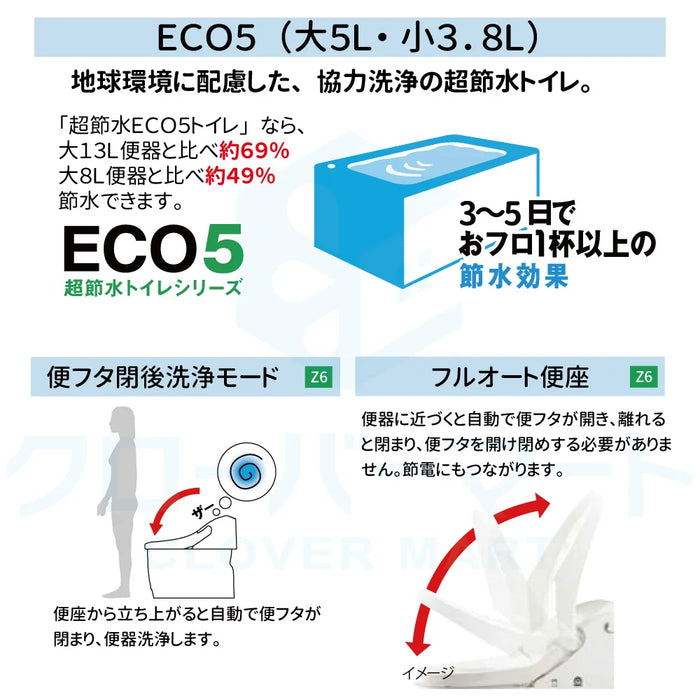 LIXIL リクシル シャワートイレ一体型 アメージュシャワートイレ [Amage shower toilet]：Z6グレード 手洗いなし