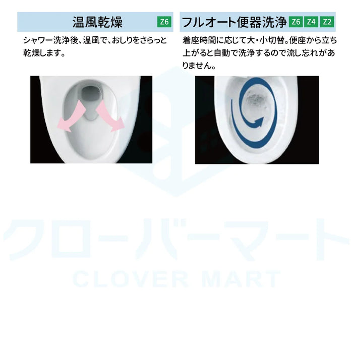 LIXIL リクシル シャワートイレ一体型 アメージュシャワートイレ [Amage shower toilet]：Z2グレード 手洗い付き