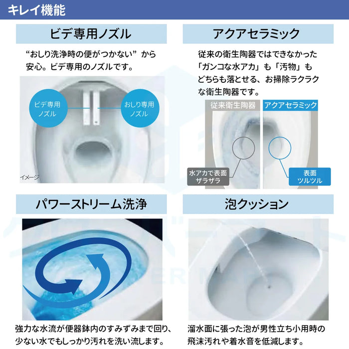 LIXIL リクシル タンクレストイレ サティスG [SATIS G]：G8グレード