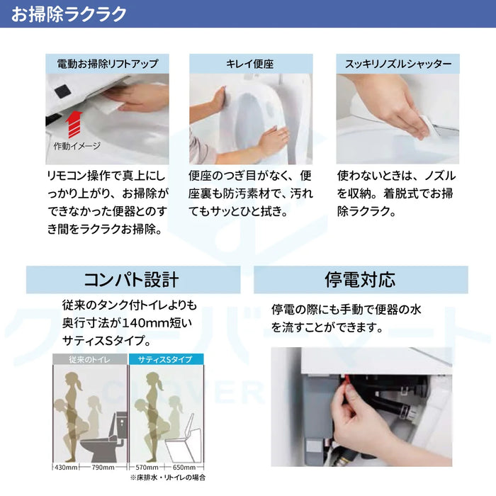 LIXIL リクシル タンクレストイレ サティスS [SATIS S]：S5グレード