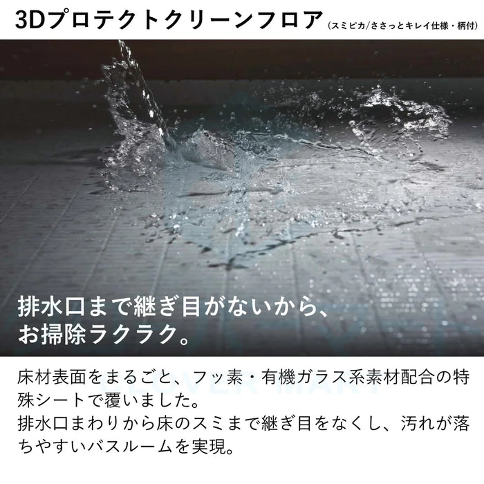 パナソニック Panasonic システムバスルーム ビバス [BEVAS]：1216サイズ ベースプラン 標準タイプ 戸建て用