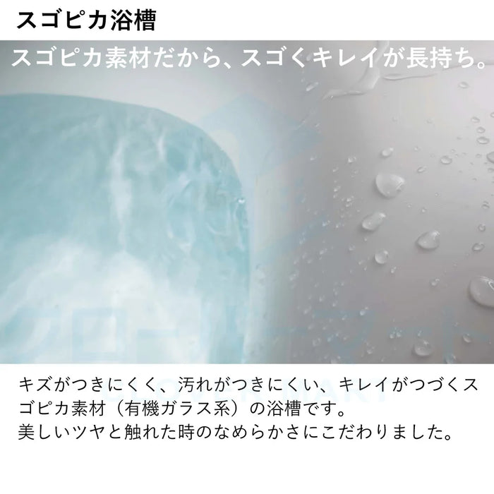 パナソニック Panasonic システムバスルーム ビバス [BEVAS]：1216サイズ ベースプラン 標準タイプ 戸建て用