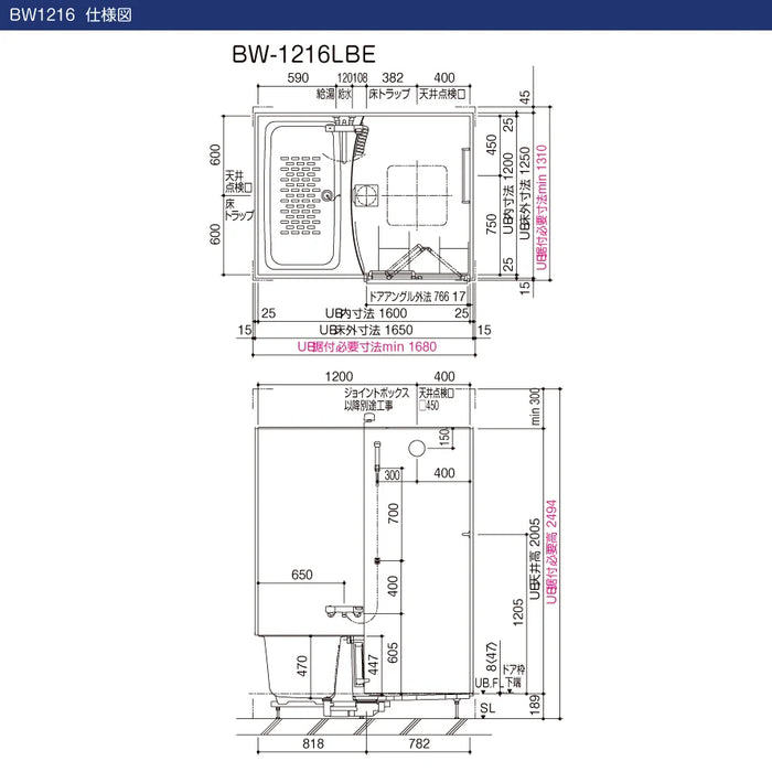 LIXIL リクシル 集合住宅用ユニットバスルーム BWシリーズ：BW1216 標準仕様