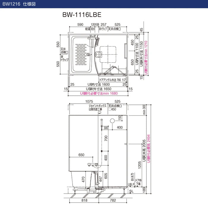 LIXIL BW-1116LBE　BWシリーズ　1116サイズ　集合住宅用ユニットバスルーム  (オプション対応，メーカー直送） - 18