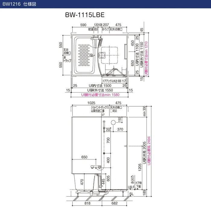 キャンペーン特価中 LIXIL リクシル 集合住宅用ユニットバスルーム BWシリーズ：BW1116 1116サイズ 標準仕様 ユニットバス - 4