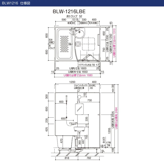 LIXIL リクシル 集合住宅用ユニットバスルーム BWシリーズ：BLW1216 標準仕様