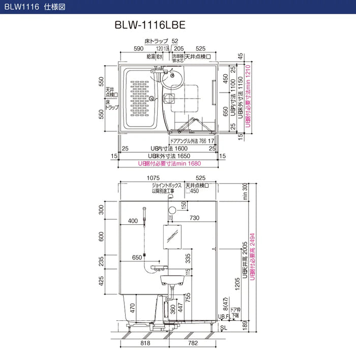 LIXIL リクシル 集合住宅用ユニットバスルーム BWシリーズ：BLW1116 標準仕様