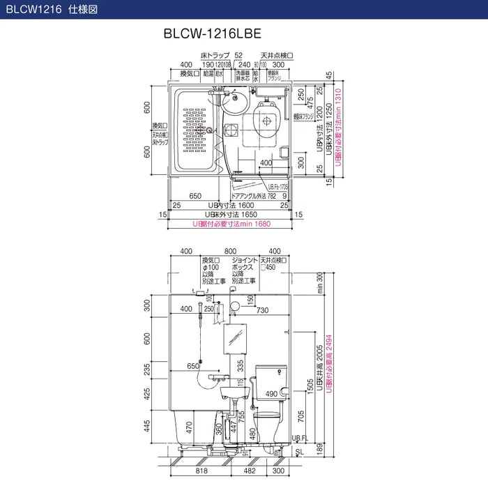 BLCW-1216LBE　LIXIL 集合住宅向けバスルーム 　(洗面器 トイレ付）送料無料 - 3
