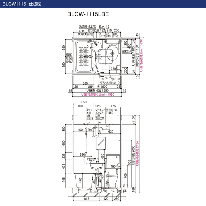 LIXIL リクシル 集合住宅用ユニットバスルーム BWシリーズ：BLCW1115 標準仕様