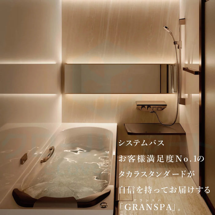 タカラスタンダード 断熱風呂フタ 肩湯 1616サイズ グランスパ タカラスタンダード 断熱風呂フタ 肩湯 1616サイズ グランスパ