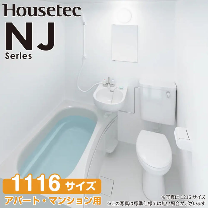 ハウステック Housetec ユニットバスルーム NJシリーズ [NJ series ハウステック Housetec ユニットバスルーム NJシリーズ [NJ series