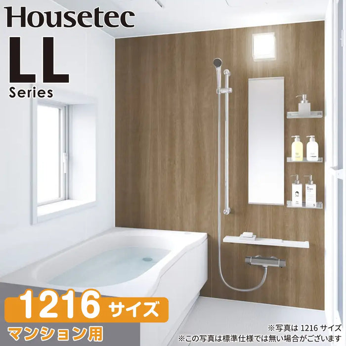 ハウステック Housetec システムバスルーム LLシリーズ [LL series] 1216サイズ Style-F 基本仕様 アパート・マンション用