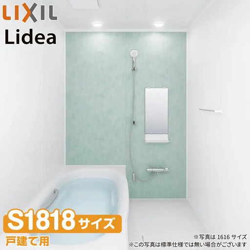 LIXIL リクシル 戸建て用システムバスルーム リデア [Lidea] Cタイプ
