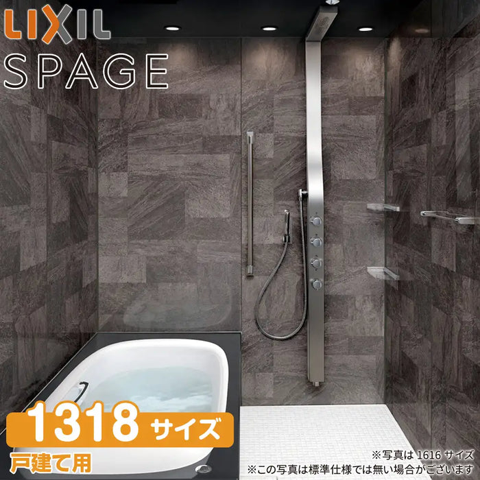 LIXIL リクシル 戸建て用システムバスルーム スパージュ[SPAGE]：PXタイプ 1318サイズ 標準仕様